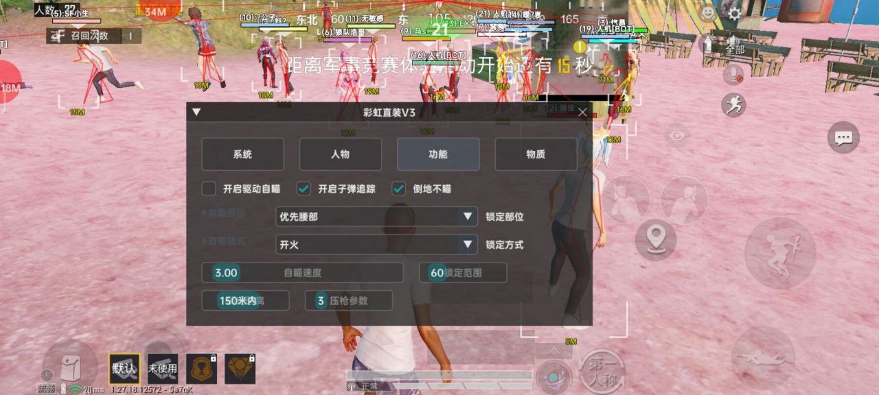 如何选择可靠的和平精英辅助？的配图，内容相关：游戏更新后，旧版辅助可能失效。正规团队通常会在24小时内推送更新，因此选择有技术支持的辅助至关重要。